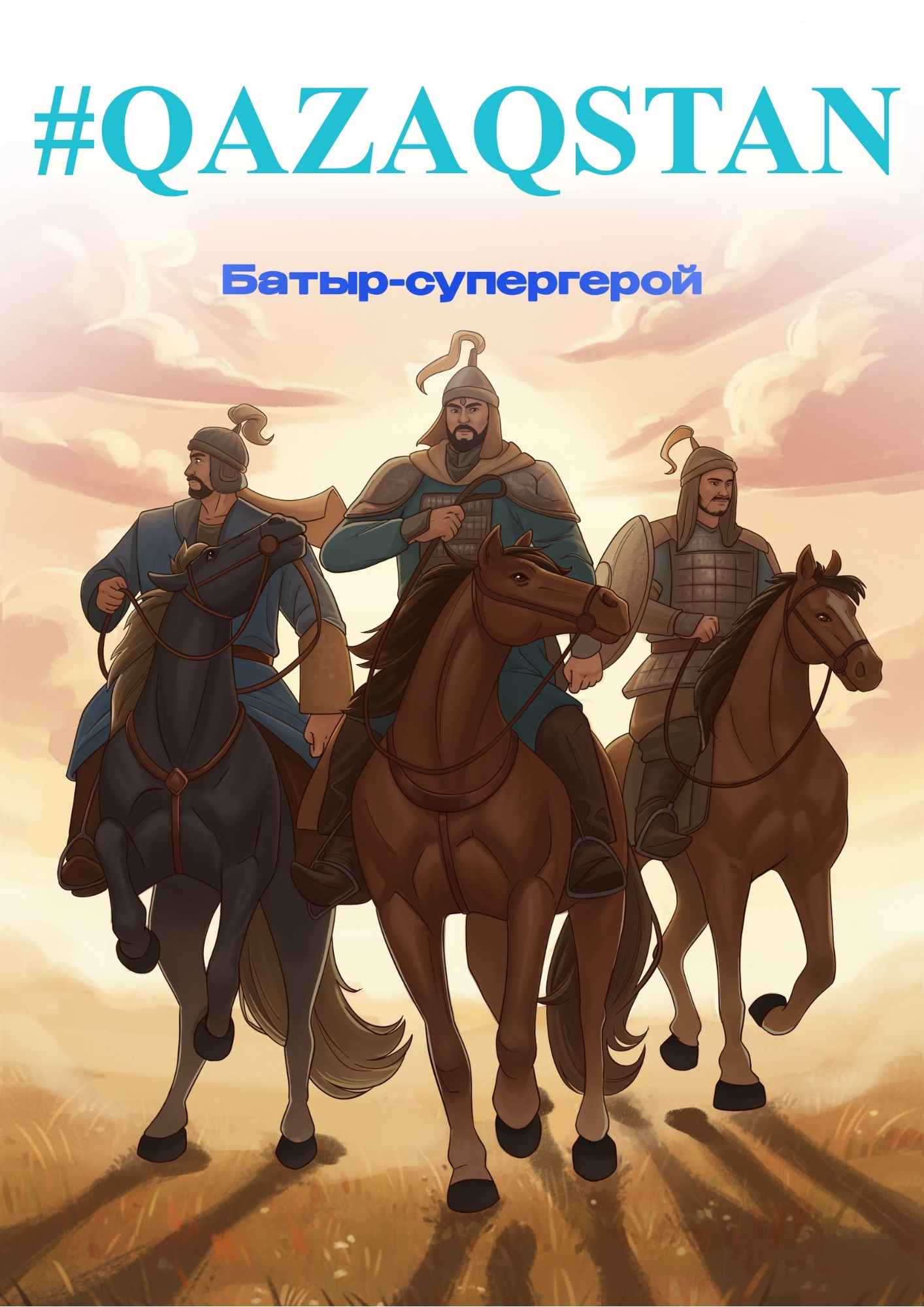 Управление по делам религий Алматинской области
