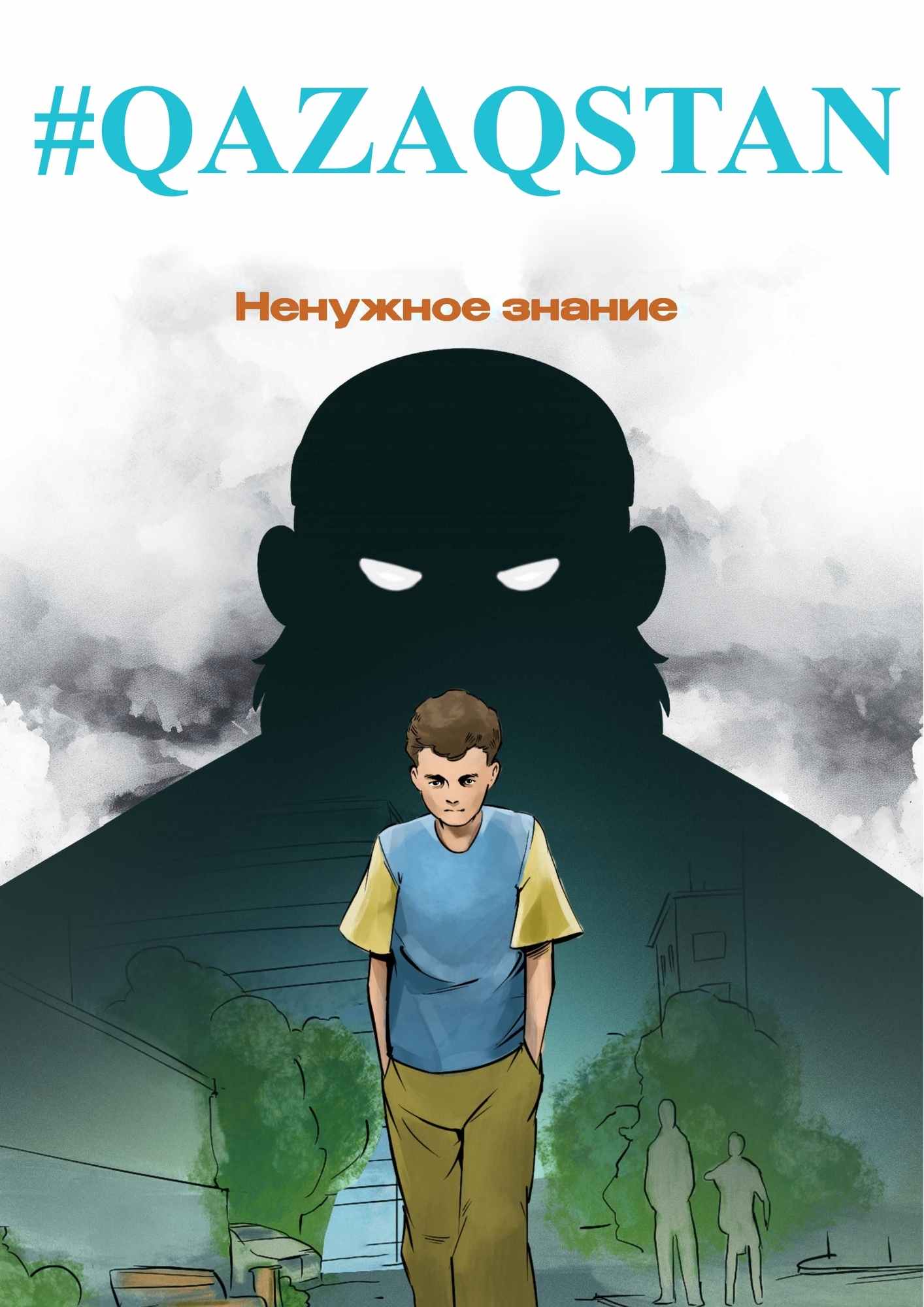 Управление по делам религий Алматинской области