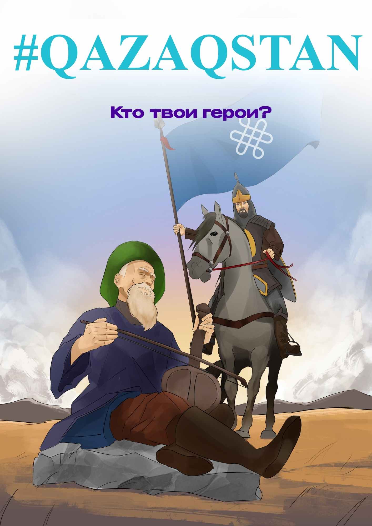 Управление по делам религий Алматинской области