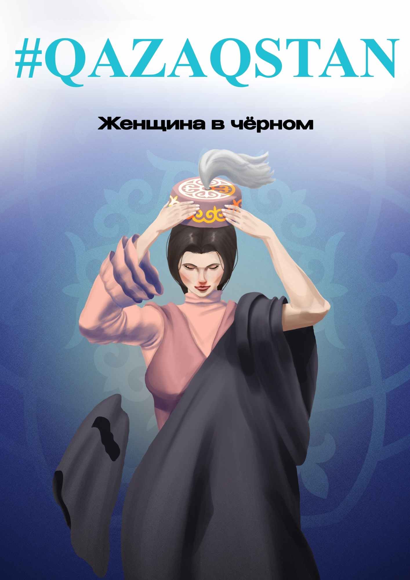 Управление по делам религий Алматинской области