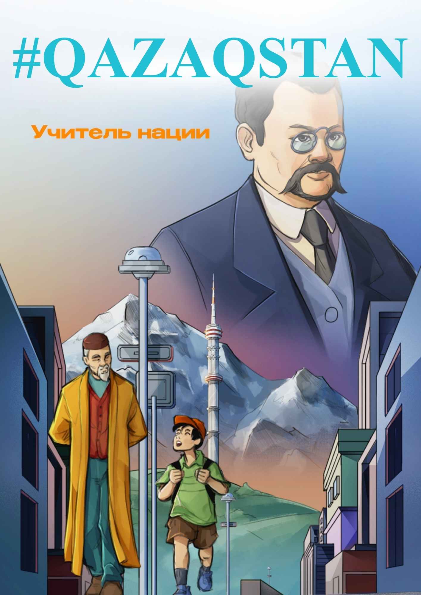 Управление по делам религий Алматинской области