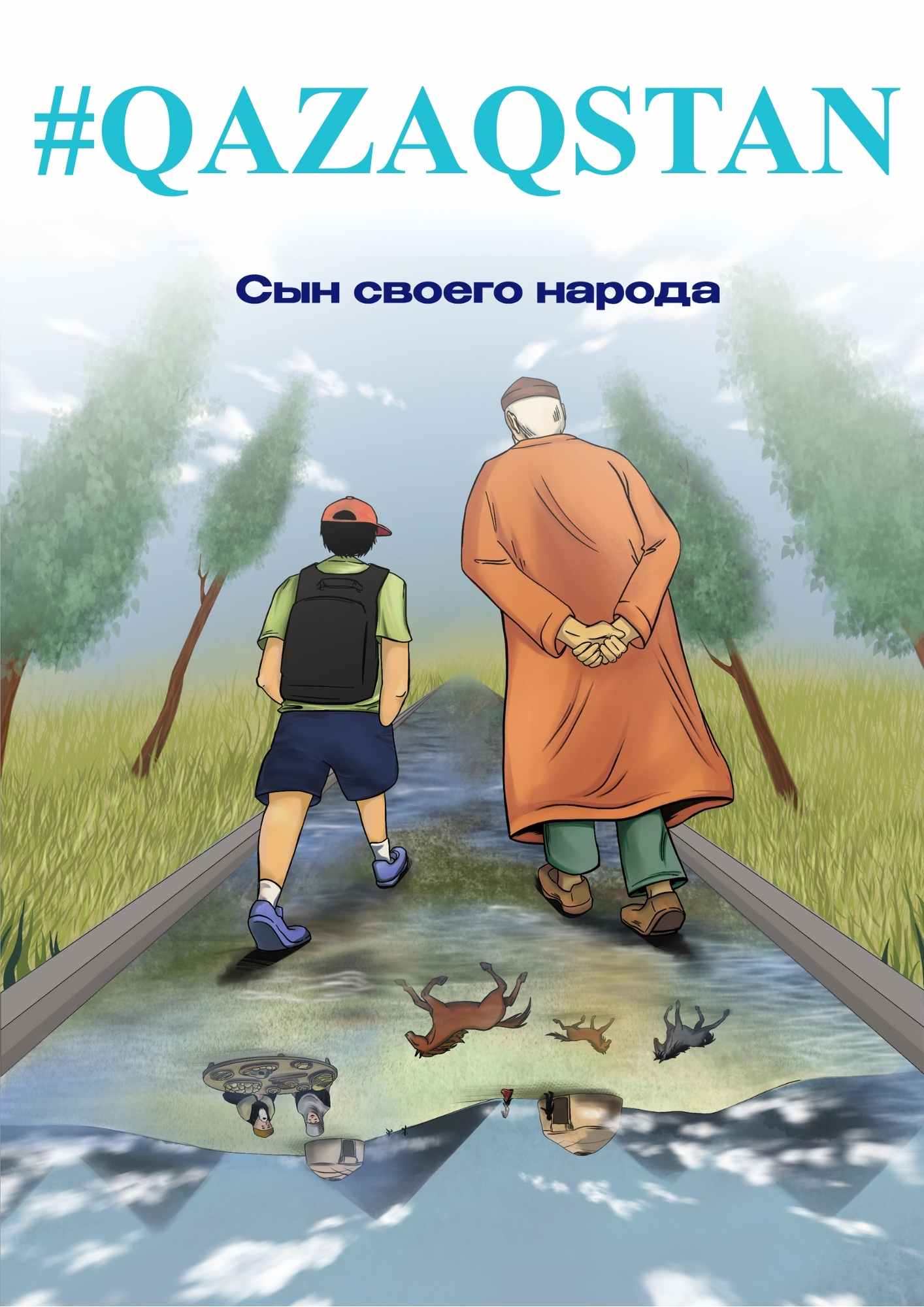 Управление по делам религий Алматинской области
